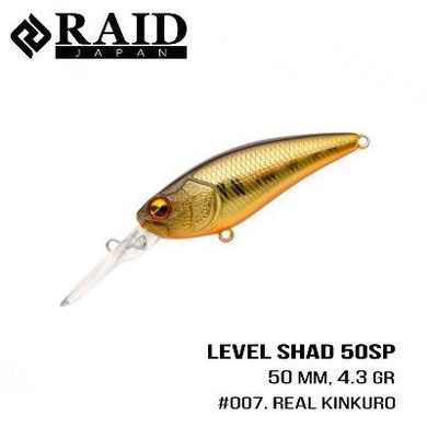 Воблер Raid Level Shad 50.3mm, 4.3g 007 Real Kinkuro