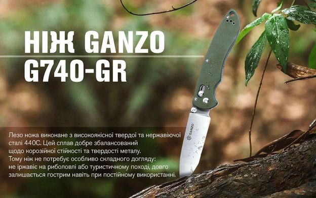 Нож складной Ganzo G740-GR зеленый